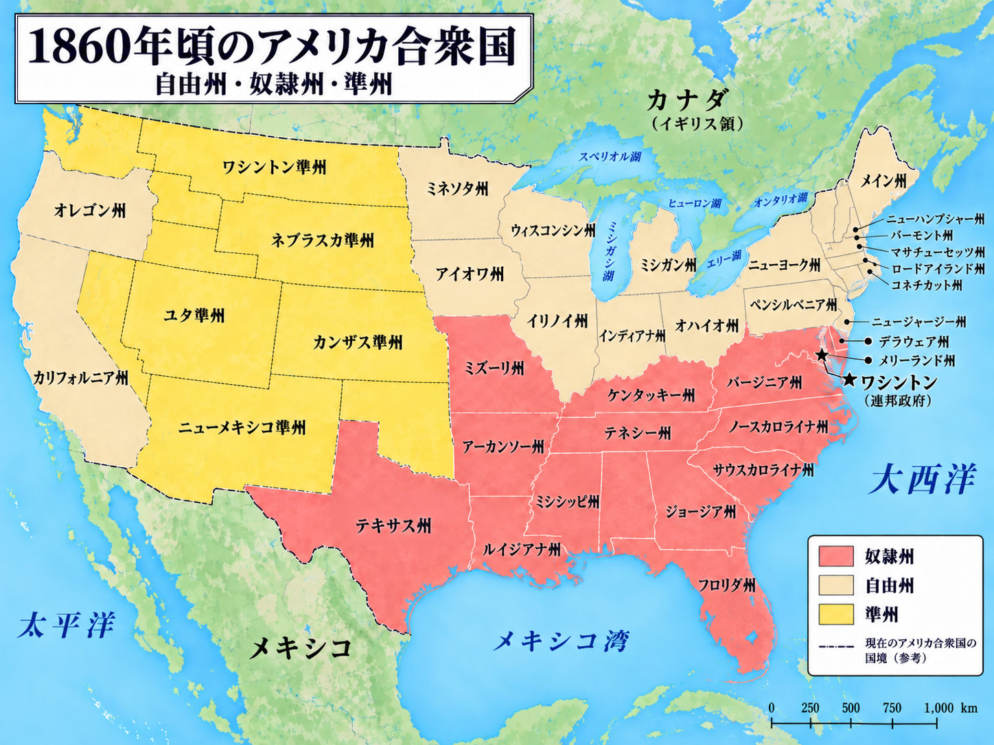 1860年頃のアメリカ合衆国の奴隷州、自由州、準州を示す地図