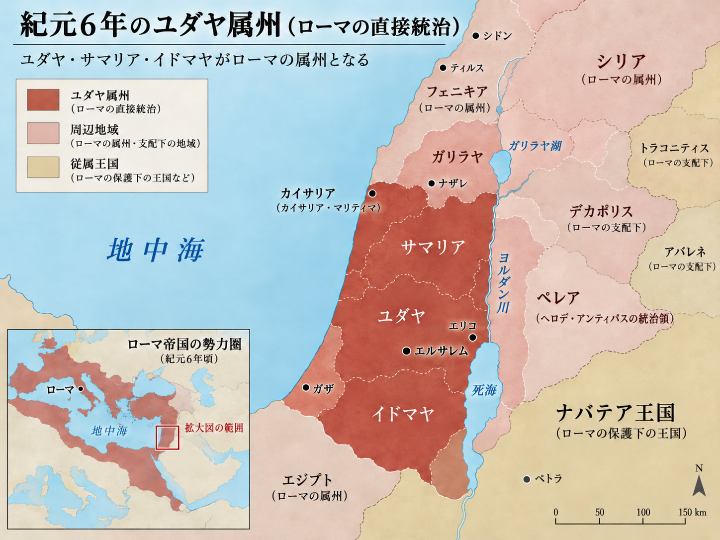 紀元6年のユダヤ属州（ローマの直接統治）を示した地図